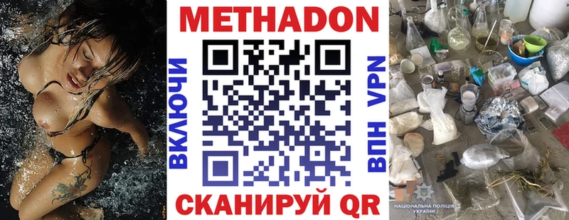 МЕТАДОН мёд  Венёв 